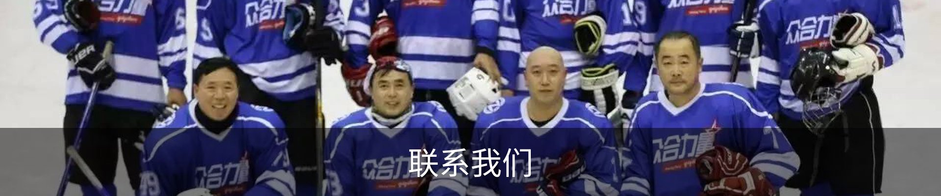 联系我们